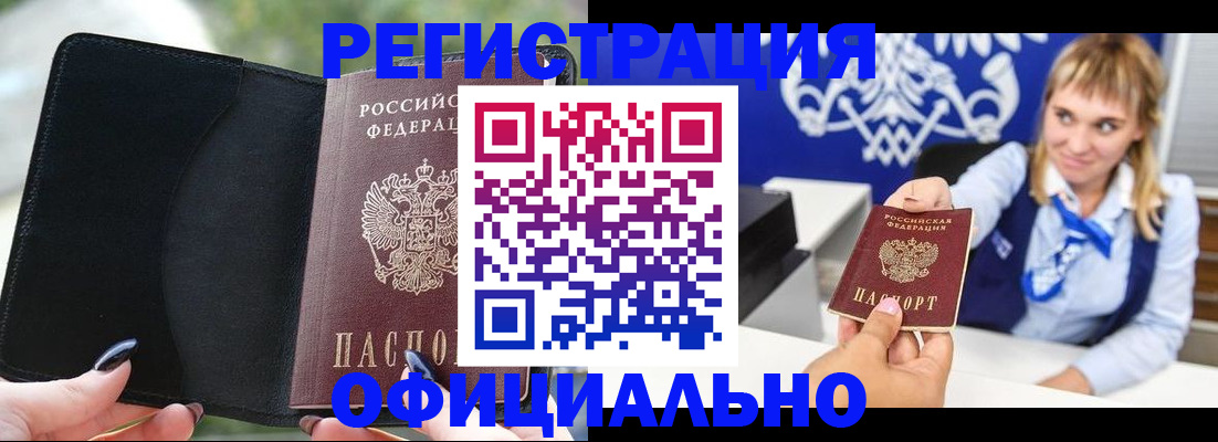 купить прописку в Тульской области